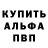 Альфа ПВП Crystall _magzhan.12