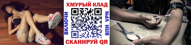 цена   Обнинск  ОМГ ОМГ ссылка  ГЕРОИН Heroin 