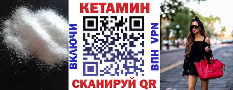 КЕТАМИН ketamine  как найти   Обнинск 