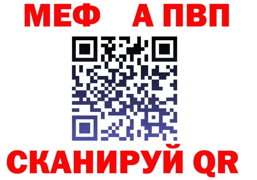 МЕФ VHQ вход darknet KRAKEN Обнинск